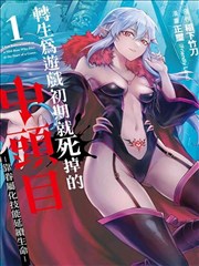 精品漫画《山神的新娘》封面