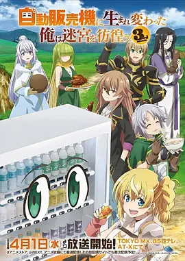 奇幻异世界类精品漫画分类封面