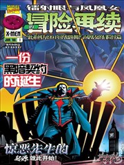 精品漫画《长夜将明》封面