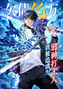 精品漫画《木星来信》封面